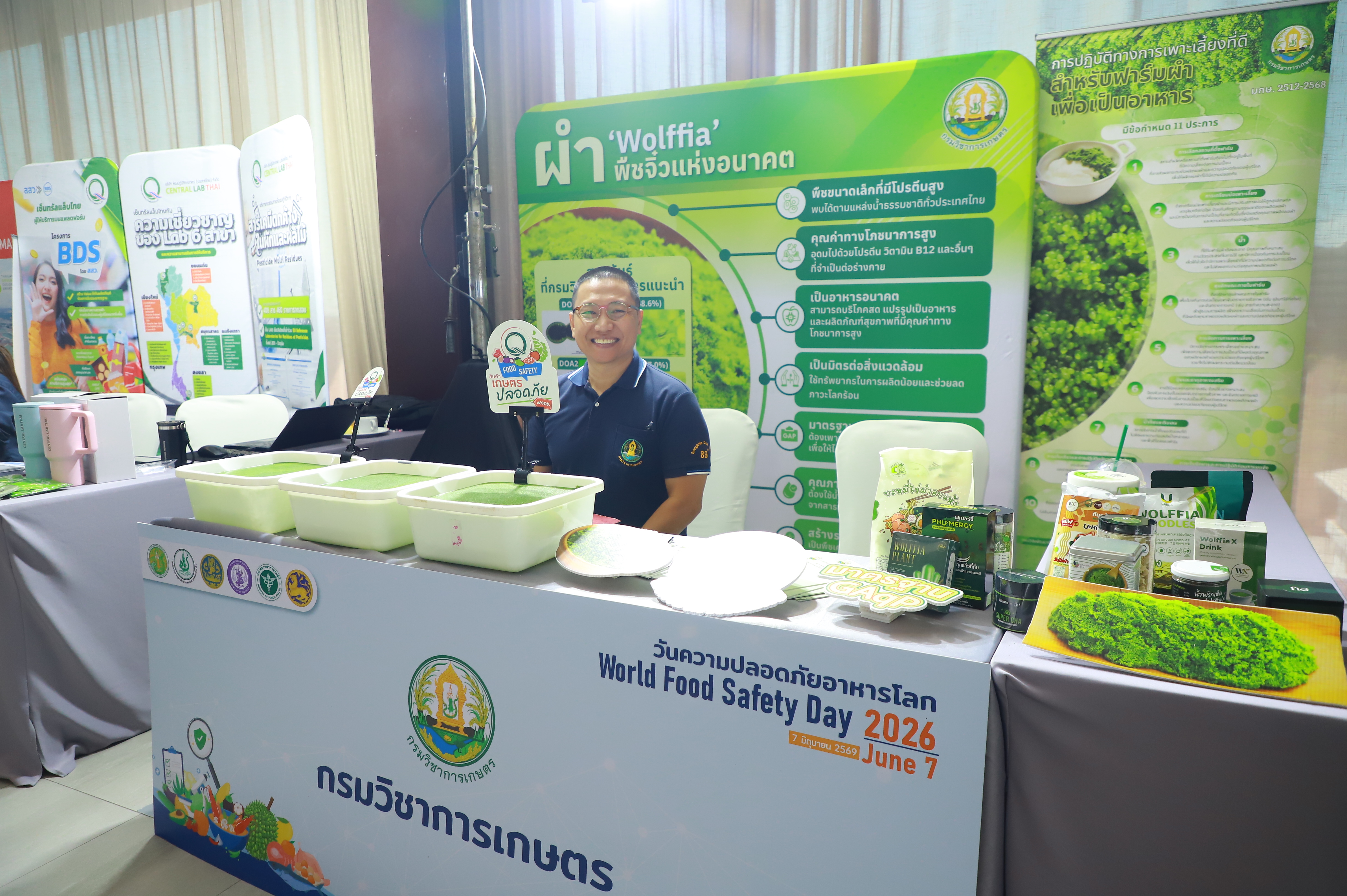 title - ส.ป.ก. ร่วมงานวันความปลอดภัยอาหารโลก (World Food Safety Day) 